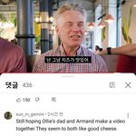 [풀햄보이즈] <b>졸리</b> 채널에 아르망 언급됨