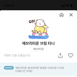 나 요즘 엡타하는뎅
