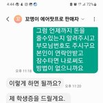 [이것좀봐줘] 2021년 사기꾼 참교육썰
