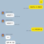 [댓글부탁해] 야 내 <b>말투</b>가 그렇게 신경쓰일 <b>정도</b>임??