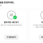 인스타 <b>피드</b>에 이거 어케없앰?