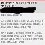 같은 여자들이 여자의 성 관련 문제에 대해 <b>엄격</b>하게 구는 이유가