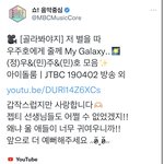 [NCT칠프] 엥 <b>jtbc</b>에서 우주호 예능? 모음영상 올림