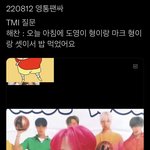 [NCT칠프] 해찬이 어제 도영이랑 마크랑 <b>아침</b> 같이 먹엇대