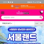 [궁금해요] 서울랜드 가려는데