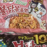 이거 두개 섞어먹으면 어떨거<b>닽</b><b>음</b>