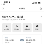 [꼭조언부탁] 이거 <b>숙박</b> 사기 아닌가요??