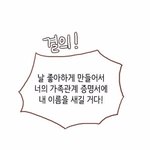 [NCT드림] <b>To</b>.제노