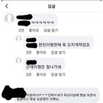 <b>어떤글</b> 보고 슼 현진 찾아봤는데