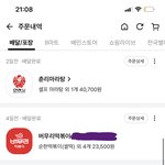 [댓글부탁해] <b>배민</b> 배달값만 해도 한달에 얼마야 ㅡㅡ