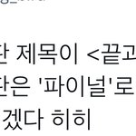 [<b>하이</b>큐] 헐 이거같아