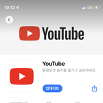 [댓글부탁해] 유튜브 이거 개기엽다..