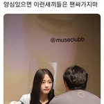 [댓글부탁해] <b>팬</b>싸온 <b>남팬</b>은 왜 욕하는거냐