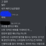 [이것좀봐줘] 이거 누구 잘못이야?