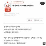 한남들은 ㄹㅇ <b>페미</b>제조기임?