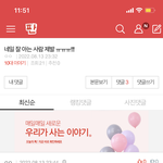 얘 <b>뭔</b> <b>말</b>임?