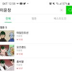 [댓글부탁해] 너네 좋아하는 웹툰 작가 있냐