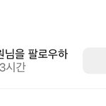 나 오늘 알바하는데스 인스타 <b>아디</b>