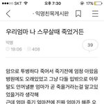 나 이거 보고 개처<b>울음</b>