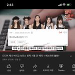 예리 뉴진스랑 왜 <b>친목</b>함?
