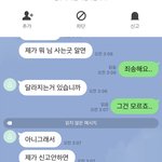 협박남에게 속아주기