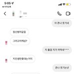 어떤 학폭 피해자가 남의 부모한테 쌍욕하고 의자 <b>던짐</b>?  ㅋㅋ