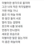 [이별] 이별이란 말때문에 울지마