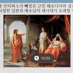 구절강해(막6 16 17  유튜브 교회 #활공교회)