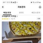 <b>별점</b> 4점에 주문거절 당했네요