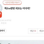 톡<b>선</b>에 <b>이</b> 글 왜 ㅂㅁㄱ 안 되는 거임?