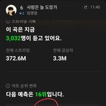임영웅 멜론 <b>차트</b> 이거 왜이래?
