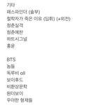 [알페스] <b>텍파</b> 교환