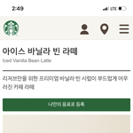 스벅에 <b>아바</b>라 없다 아니야??