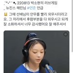 뉴진스 해린이 연준 언급함!!