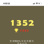 [댓글부탁해] 나 <b>수박</b>게임 조카 잘함