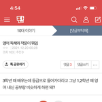 [댓글부탁해] 영어 <b>독해</b>와 작문이 뭐임? 공부 어케함