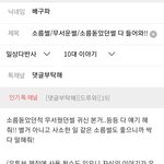 [댓글부탁해] <b>소름</b>썰/무서운썰/<b>소름</b>돋았던썰 다 들어와!!