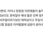 제왑팬 역대급 열폭 <b>jpg</b>
