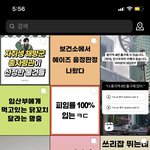 [댓글부탁해] 니네 인스타 <b>추천</b><b>게시물</b>도 봄?