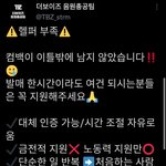 [더보이즈] <b>헬퍼</b> 지원해주세요 쉬워용