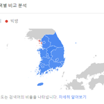 이미 ㅅㅇㄴ가 빅뱅 국내 인기 넘어섰구나 ㄷㄷㄷ