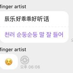 [NCT드림] 천러 프사가 <b>대갈</b>이라서 그런지...