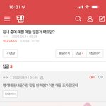 인<b>스스</b>보다 이쁜판녀가 있음....?