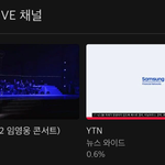 현재 티빙 <b>점유율</b> 96.4%