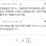 대체 <b>수진</b>은 언제까지 머리채 잡혀야 함?