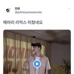 [NCT칠프] 쟈니 메아리 리믹스 아직 안본 사람 없지?