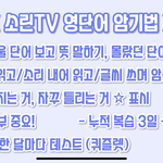 진짜 고3때 <b>영단</b>어 외우고 있으면 망한거야??