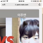 뭐임 이주연이거 <b>원본</b>좀