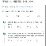[NCT칠프] <b>유타</b> 태용이 목격담 떴당