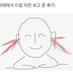 [NCT드림] 아ㅋㅋㅋㅋㅋㅋㅋㅋㅋㅋㅋ